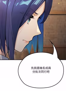 Page 251 of XX地下城 | 迷雾深处的诱惑 | 迷霧深處的誘惑 1-15 - preview thumbnail