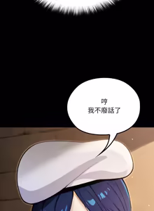 Page 253 of XX地下城 | 迷雾深处的诱惑 | 迷霧深處的誘惑 1-15 - preview thumbnail