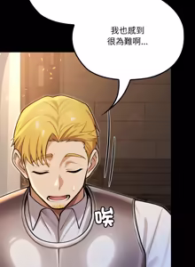 Page 255 of XX地下城 | 迷雾深处的诱惑 | 迷霧深處的誘惑 1-15 - preview thumbnail