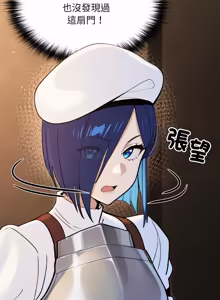 Page 257 of XX地下城 | 迷雾深处的诱惑 | 迷霧深處的誘惑 1-15 - preview thumbnail