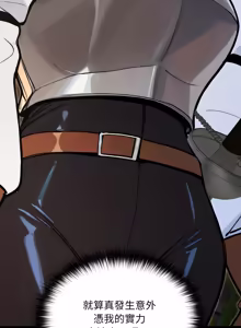 Page 259 of XX地下城 | 迷雾深处的诱惑 | 迷霧深處的誘惑 1-15 - preview thumbnail