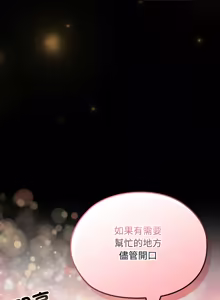 Page 260 of XX地下城 | 迷雾深处的诱惑 | 迷霧深處的誘惑 1-15 - preview thumbnail