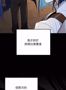 Page 263 of XX地下城 | 迷雾深处的诱惑 | 迷霧深處的誘惑 1-15 - preview thumbnail