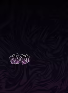 Page 266 of XX地下城 | 迷雾深处的诱惑 | 迷霧深處的誘惑 1-15 - preview thumbnail