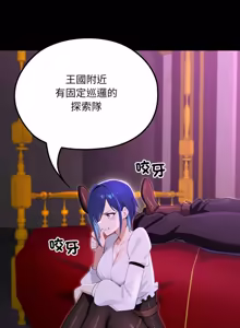 Page 274 of XX地下城 | 迷雾深处的诱惑 | 迷霧深處的誘惑 1-15 - preview thumbnail