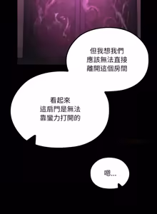 Page 275 of XX地下城 | 迷雾深处的诱惑 | 迷霧深處的誘惑 1-15 - preview thumbnail