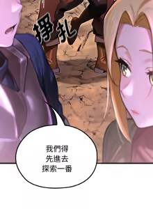 Page 28 of XX地下城 | 迷雾深处的诱惑 | 迷霧深處的誘惑 1-15 - preview thumbnail