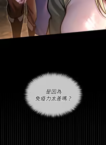 Page 33 of XX地下城 | 迷雾深处的诱惑 | 迷霧深處的誘惑 1-15 - preview thumbnail