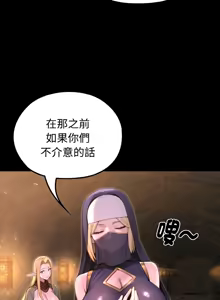 Page 41 of XX地下城 | 迷雾深处的诱惑 | 迷霧深處的誘惑 1-15 - preview thumbnail