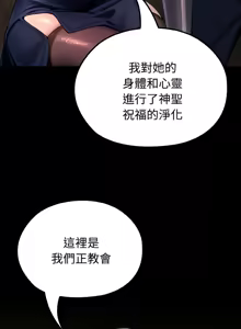 Page 42 of XX地下城 | 迷雾深处的诱惑 | 迷霧深處的誘惑 1-15 - preview thumbnail