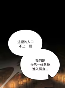 Page 43 of XX地下城 | 迷雾深处的诱惑 | 迷霧深處的誘惑 1-15 - preview thumbnail