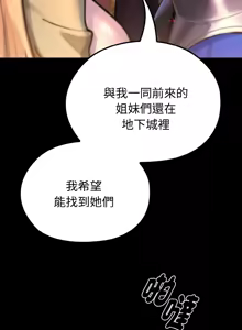 Page 44 of XX地下城 | 迷雾深处的诱惑 | 迷霧深處的誘惑 1-15 - preview thumbnail