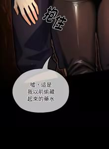 Page 50 of XX地下城 | 迷雾深处的诱惑 | 迷霧深處的誘惑 1-15 - preview thumbnail