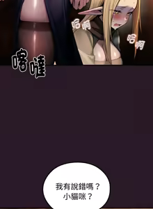 Page 62 of XX地下城 | 迷雾深处的诱惑 | 迷霧深處的誘惑 1-15 - preview thumbnail