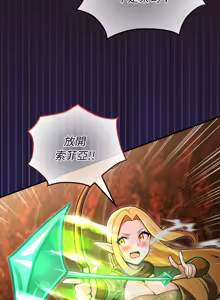 Page 68 of XX地下城 | 迷雾深处的诱惑 | 迷霧深處的誘惑 1-15 - preview thumbnail