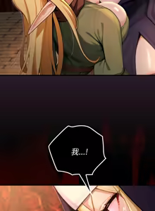 Page 75 of XX地下城 | 迷雾深处的诱惑 | 迷霧深處的誘惑 1-15 - preview thumbnail