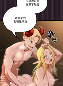 Page 84 of XX地下城 | 迷雾深处的诱惑 | 迷霧深處的誘惑 1-15 - preview thumbnail