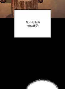 Page 91 of XX地下城 | 迷雾深处的诱惑 | 迷霧深處的誘惑 1-15 - preview thumbnail