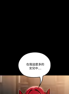 Page 94 of XX地下城 | 迷雾深处的诱惑 | 迷霧深處的誘惑 1-15 - preview thumbnail