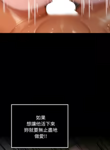 Page 98 of XX地下城 | 迷雾深处的诱惑 | 迷霧深處的誘惑 1-15 - preview thumbnail