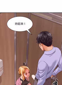 Page 101 of 与人妻有个秘密 | 與人妻有個祕密 1-34 - preview thumbnail