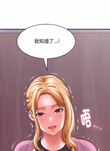 Page 104 of 与人妻有个秘密 | 與人妻有個祕密 1-34 - preview thumbnail