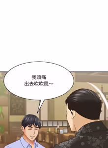 Page 108 of 与人妻有个秘密 | 與人妻有個祕密 1-34 - preview thumbnail