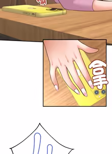 Page 110 of 与人妻有个秘密 | 與人妻有個祕密 1-34 - preview thumbnail