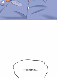 Page 111 of 与人妻有个秘密 | 與人妻有個祕密 1-34 - preview thumbnail