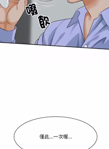 Page 115 of 与人妻有个秘密 | 與人妻有個祕密 1-34 - preview thumbnail