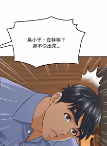 Page 118 of 与人妻有个秘密 | 與人妻有個祕密 1-34 - preview thumbnail