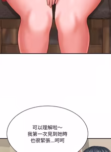 Page 119 of 与人妻有个秘密 | 與人妻有個祕密 1-34 - preview thumbnail