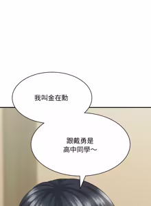 Page 122 of 与人妻有个秘密 | 與人妻有個祕密 1-34 - preview thumbnail