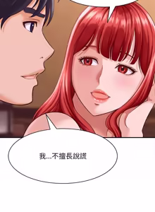 Page 126 of 与人妻有个秘密 | 與人妻有個祕密 1-34 - preview thumbnail