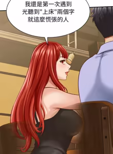 Page 129 of 与人妻有个秘密 | 與人妻有個祕密 1-34 - preview thumbnail