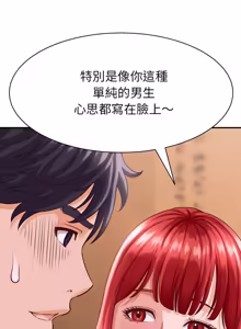 Page 131 of 与人妻有个秘密 | 與人妻有個祕密 1-34 - preview thumbnail