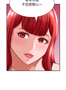 Page 134 of 与人妻有个秘密 | 與人妻有個祕密 1-34 - preview thumbnail