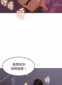 Page 14 of 与人妻有个秘密 | 與人妻有個祕密 1-34 - preview thumbnail