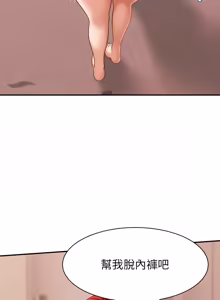 Page 156 of 与人妻有个秘密 | 與人妻有個祕密 1-34 - preview thumbnail