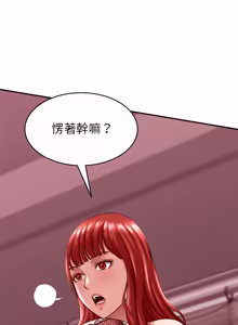 Page 159 of 与人妻有个秘密 | 與人妻有個祕密 1-34 - preview thumbnail