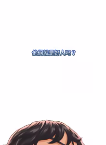 Page 17 of 与人妻有个秘密 | 與人妻有個祕密 1-34 - preview thumbnail