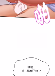 Page 171 of 与人妻有个秘密 | 與人妻有個祕密 1-34 - preview thumbnail