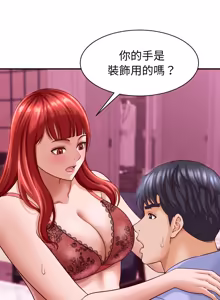 Page 174 of 与人妻有个秘密 | 與人妻有個祕密 1-34 - preview thumbnail