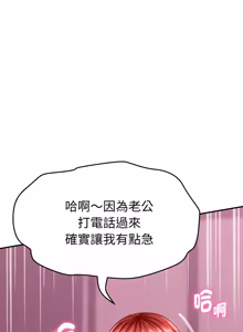 Page 176 of 与人妻有个秘密 | 與人妻有個祕密 1-34 - preview thumbnail