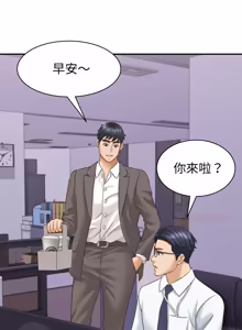 Page 184 of 与人妻有个秘密 | 與人妻有個祕密 1-34 - preview thumbnail