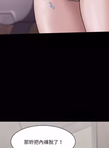 Page 191 of 与人妻有个秘密 | 與人妻有個祕密 1-34 - preview thumbnail