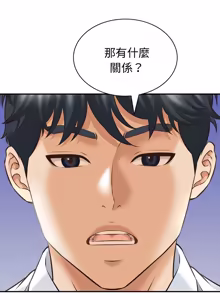 Page 194 of 与人妻有个秘密 | 與人妻有個祕密 1-34 - preview thumbnail