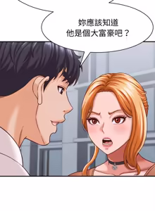 Page 195 of 与人妻有个秘密 | 與人妻有個祕密 1-34 - preview thumbnail