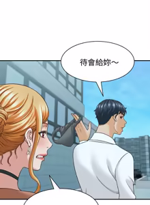 Page 196 of 与人妻有个秘密 | 與人妻有個祕密 1-34 - preview thumbnail