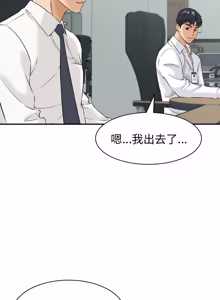 Page 197 of 与人妻有个秘密 | 與人妻有個祕密 1-34 - preview thumbnail